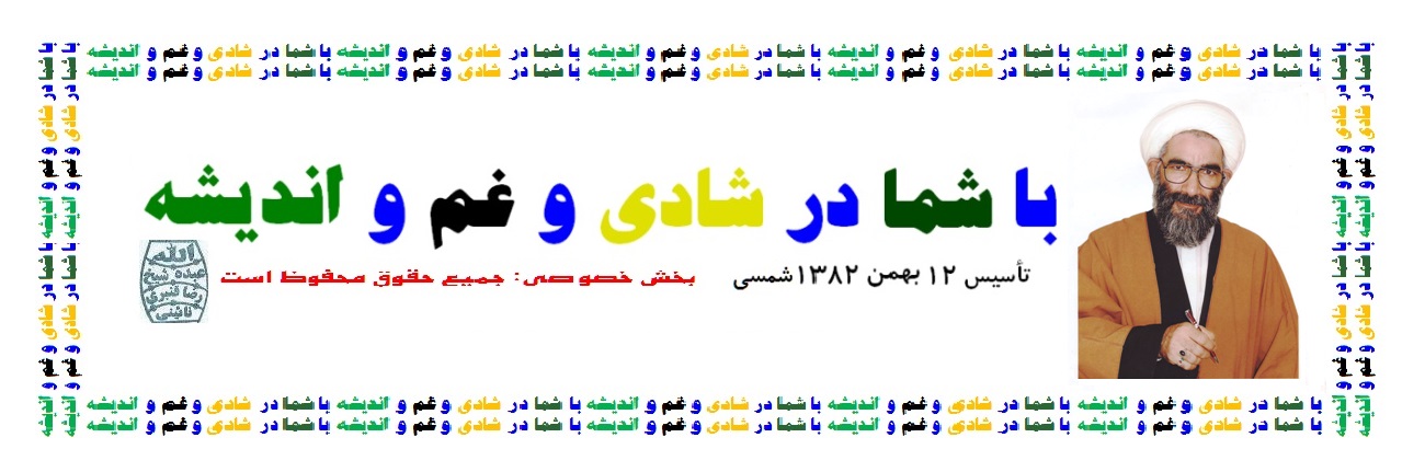 دفاتر ملا 3hh.ir با شما در شادی و غم و اندیشه